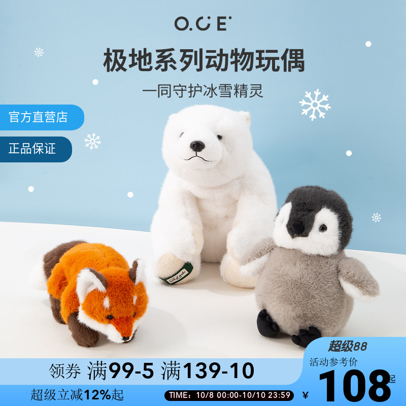 OCE抱抱企鹅公仔毛绒玩具
