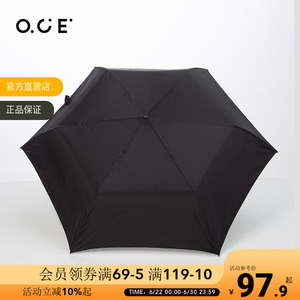 OCE太阳伞小巧便携防晒防紫外线遮阳伞女胶囊雨伞迷你折叠晴雨伞