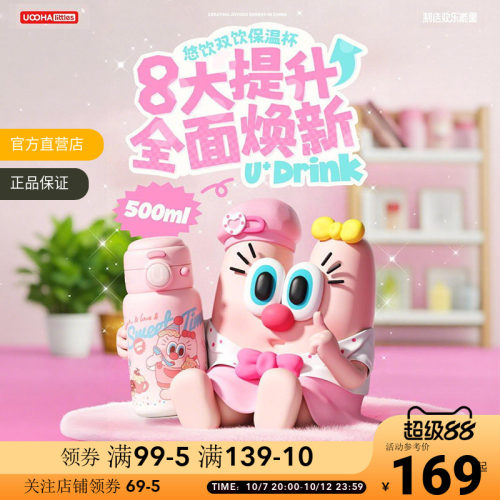 UOOHA悠哈双饮保温杯便携保温保冷高颜值吸管水杯316L不锈钢杯子