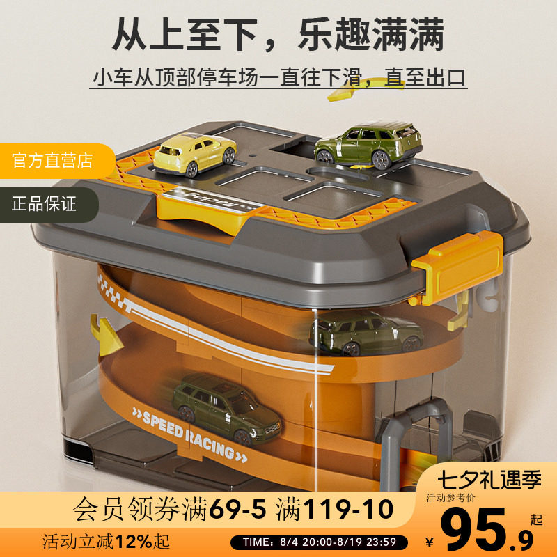 OCE拼装轨道赛车收纳箱锻炼宝宝手眼协调室内外过家家儿童玩具