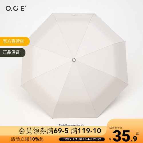 OCE自动开合雨伞太阳伞防紫外线遮阳伞晴雨两用女折叠防晒伞