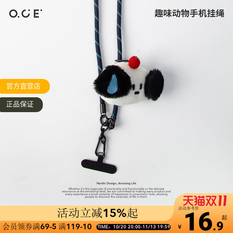 OCE趣味动物手机挂绳可爱毛绒手机防丢挂链神器斜跨可背防盗链绳