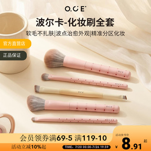 OCE波尔卡化妆刷眼线刷粉底刷眉刷细节刷新手基础套仿雪狐纤维毛
