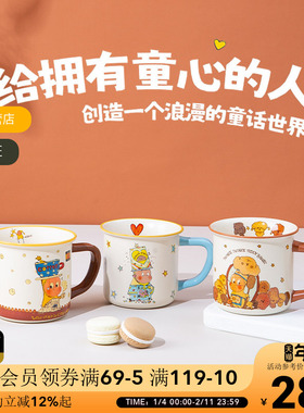 OCE咖啡星星人搪瓷杯情侣杯子可爱卡通马克杯高颜值早餐杯咖啡杯