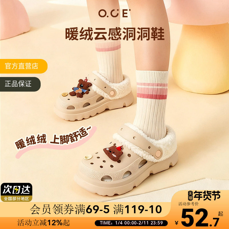 OCE暖绒云感洞洞鞋增高时尚加绒加厚外穿拖鞋秋冬女2025新款毛拖,居家布艺,居家棉拖/棉鞋,淘宝优惠券,粉丝福利购,淘宝优惠卷