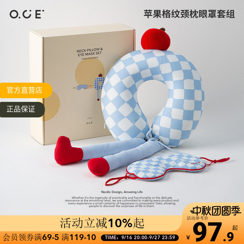 OCE苹果格纹颈枕眼罩两件套U型枕飞机酒店睡眠神器旅行礼盒套组