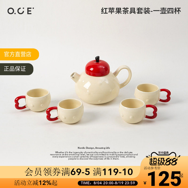 OCE红苹果茶具套装一壶四杯陶瓷茶壶茶杯送闺蜜生日礼物水具套装