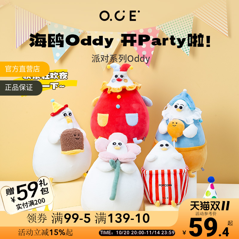 ODDY网红萌宠 7款可选