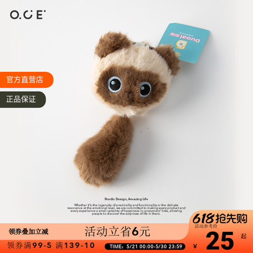 OCE暹罗猫玩偶挂件小猫毛绒玩偶钥匙扣包包背包挂饰闺蜜生日礼物