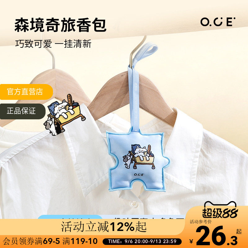 线下热卖|OCE香包衣柜车载香薰图片