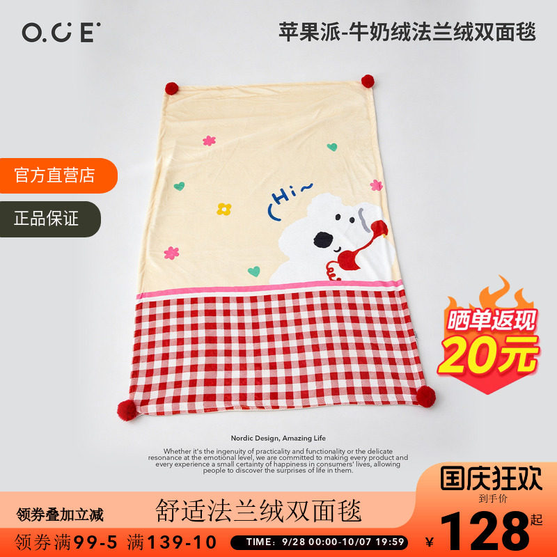 OCE苹果派牛奶绒法兰绒双面毯可爱盖毯办公室午睡沙发休闲毛毯