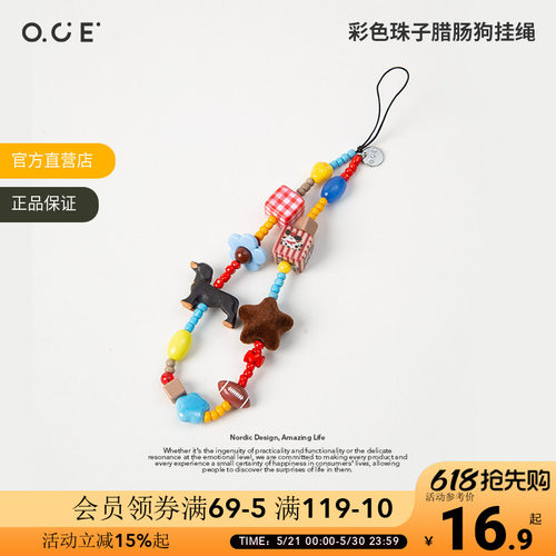 OCE夏日海滩挂绳手机防丢链多巴胺钥匙扣包包挂件ccd相机可爱吊坠