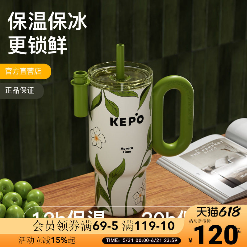 KEPO灵感之花冰霸杯900ml大容量杯子不锈钢保温杯办公室吸管杯
