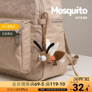 捉趣昆虫系列-蚊子多多姆毛绒挂件抽象搞怪包挂公仔玩偶生日礼物