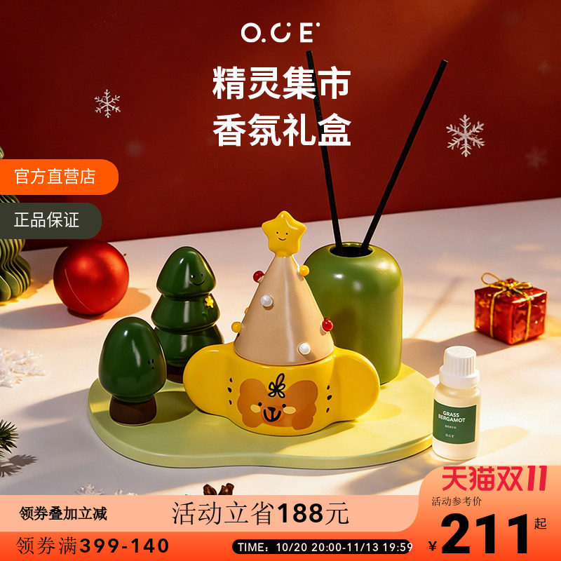 OCE精灵集市香氛礼盒无火香薰可爱客厅摆件晶石扩香器生日礼物