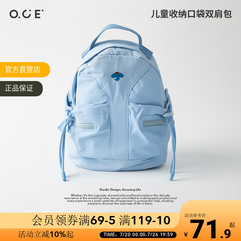 OCE儿童收纳口袋双肩包学生户外出游百搭轻便书包旅行背包男女