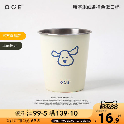OCE哈基米不锈钢撞色漱口杯多巴胺卡通浴室情侣洗漱杯刷牙刷杯子
