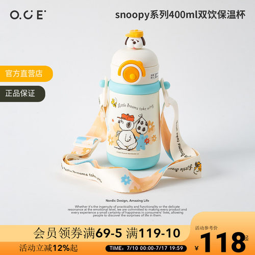 史努比系列400ml双饮保温杯女孩学生上学专用高颜值吸管杯水杯