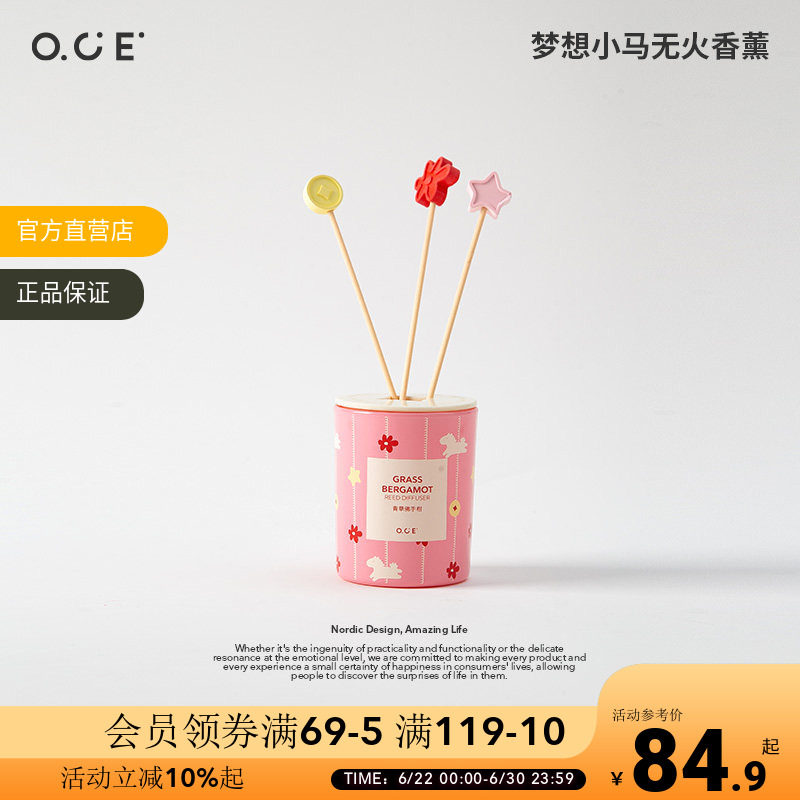 OCE梦想小马无火香薰卧室卫生间衣柜空气清新剂室内香氛精油摆件
