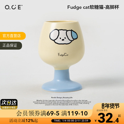 OCE酸糖家族高脚杯陶瓷可爱男女生水杯情侣闺蜜生日礼物喝水杯子