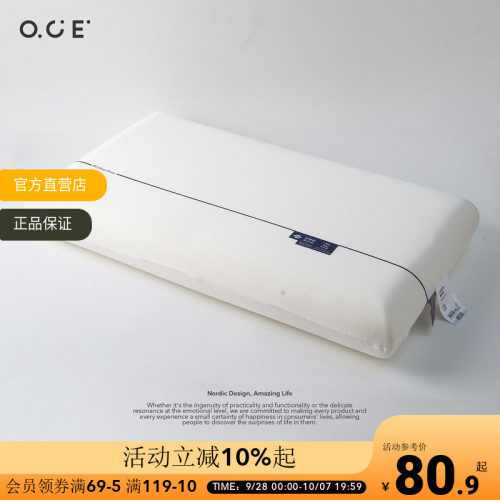OCE深睡眠零压枕10cm高度软糯慢回弹记忆棉枕头单人侧睡专用枕芯