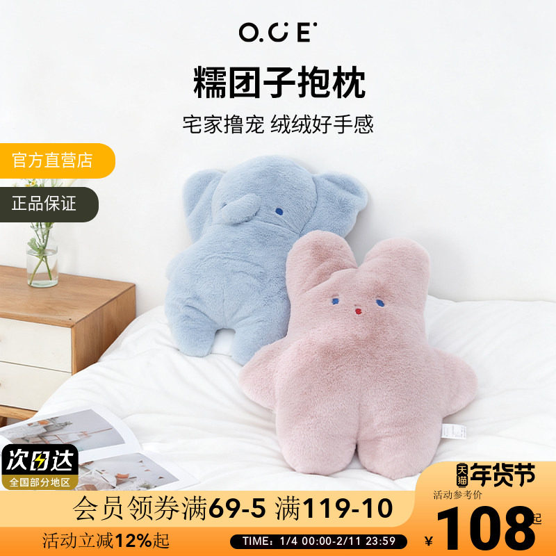 【情人节礼物】OCE糯团子小猫抱枕床头靠枕午睡枕沙发靠垫可爱玩