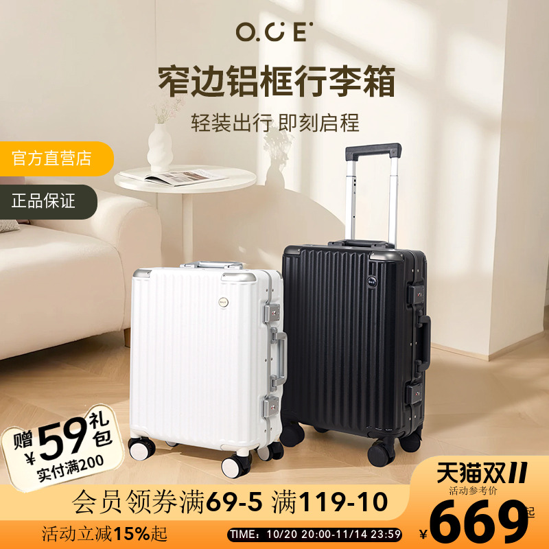 OCE行李箱旅行大容量耐用拉杆箱