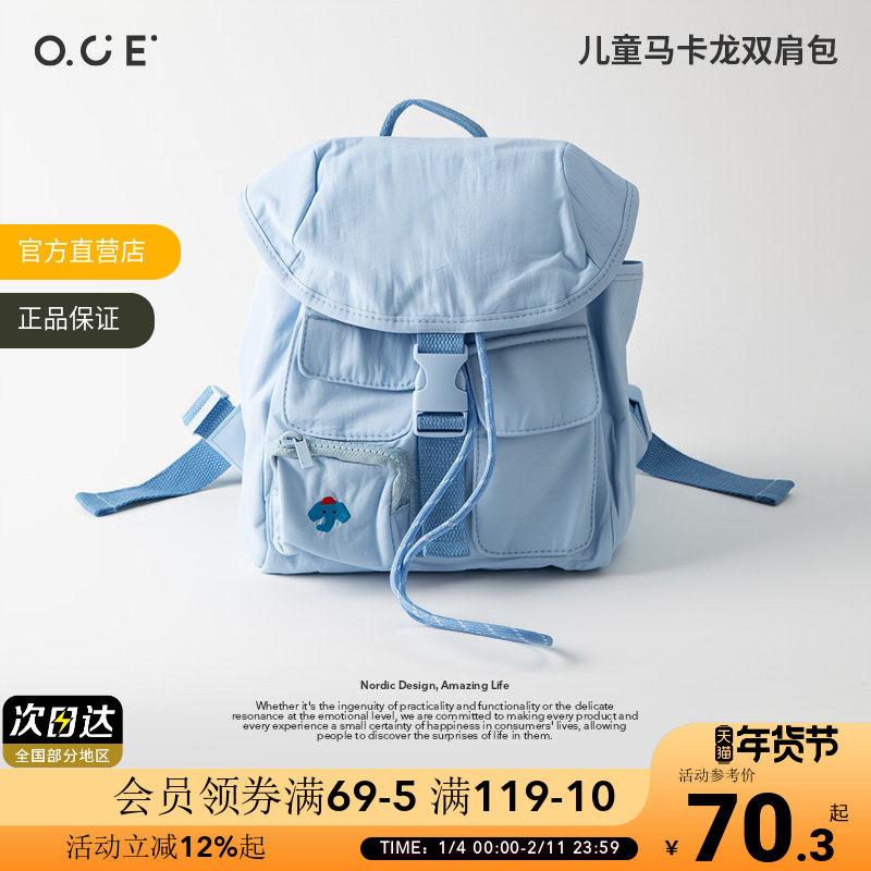 OCE儿童马卡龙双肩包可爱宝宝幼儿园书包动物小狗兔子童趣背包,玩具/童车/益智/积木/模型,书包,淘宝优惠券,粉丝福利购,淘宝优惠卷