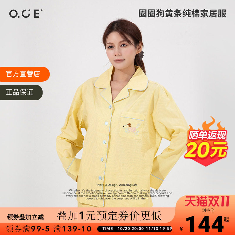 OCE圈圈狗条纹纯棉家居服长裤长袖套装开衫透气宽松睡衣可外穿