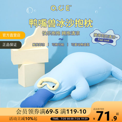 轻薄凉感面料  柔软舒适 枕抱都舒服
