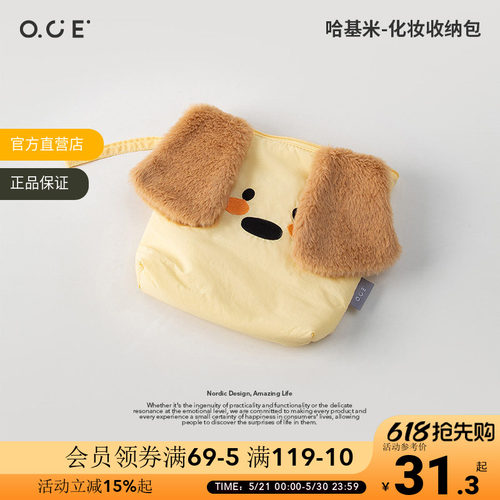 OCE哈基米化妆包便携小包新款收纳包旅行出差护肤品杂物收纳袋