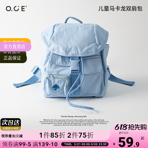 【2件7折3件6折】OCE儿童马卡龙双肩包可爱宝宝幼儿园书包动物小