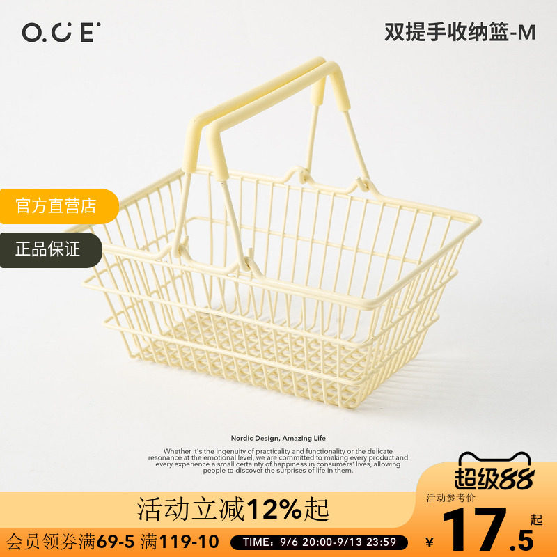 OCE双提手收纳篮摆件卧室桌面小众创意入户玄关高级感购物篮便携