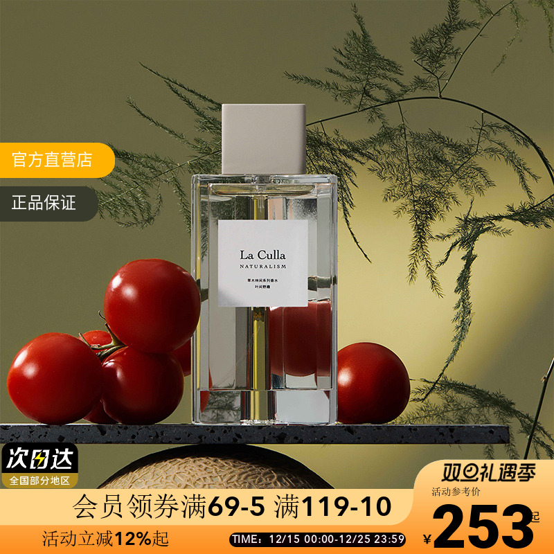 LaCulla女士香水持久留香淡香正品75ml高级自然清新香氛