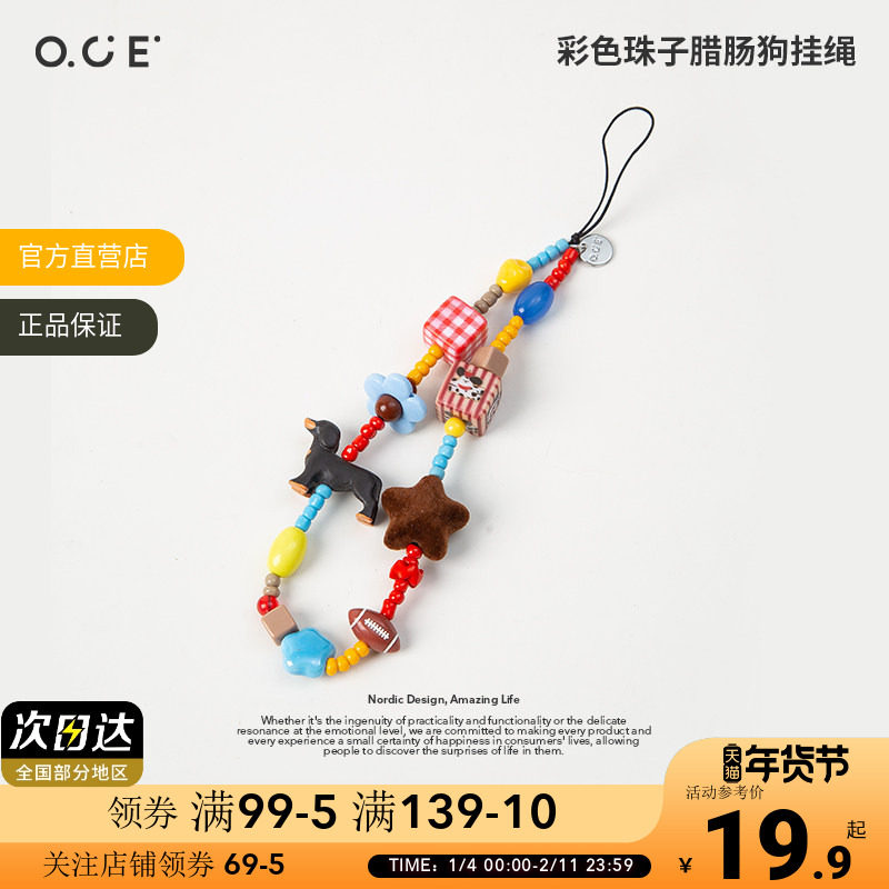 OCE夏日海滩挂绳手机防丢链多巴胺钥匙扣包包挂件ccd相机可爱吊坠,服饰配件/皮带/帽子/围巾,钥匙扣,淘宝优惠券,粉丝福利购,淘宝优惠卷