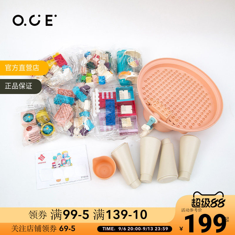 OCE戏水桌积木夏天多功图片