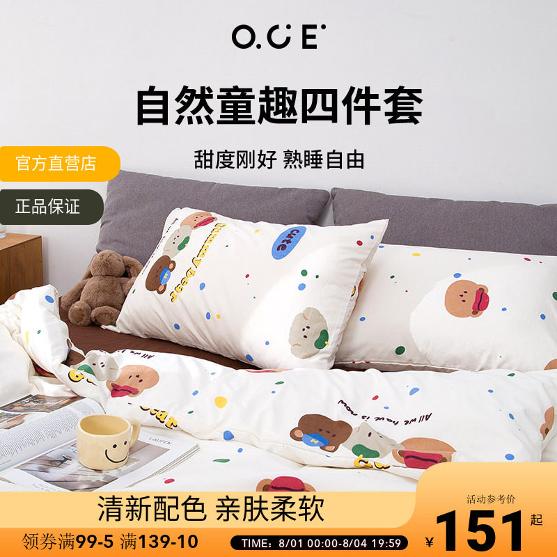 OCE自然童趣四件套水洗棉床单柔软被套学生宿舍床上用品被罩春夏