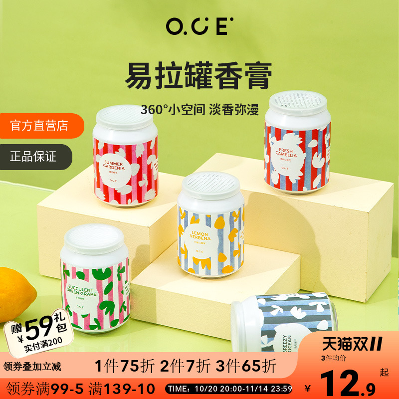 空气清新剂厕所除臭神器