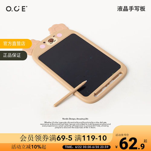 OCE小熊液晶手写板儿童涂鸦电子写字板画板玩具一键清屏绘画画板