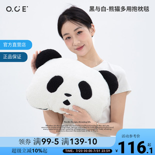 OCE黑与白熊猫多用抱枕毯办公室午睡抱枕毯子空调被子二合一玩偶