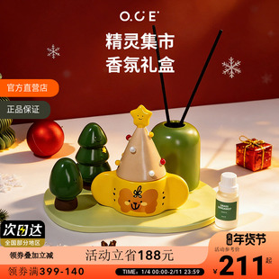 【情人节礼物】OCE精灵集市香氛礼盒无火香薰可爱客厅摆件晶石扩