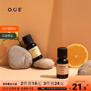 OCE香薰精油专用香薰机香薰器水溶性精油舒缓空气加湿器可用