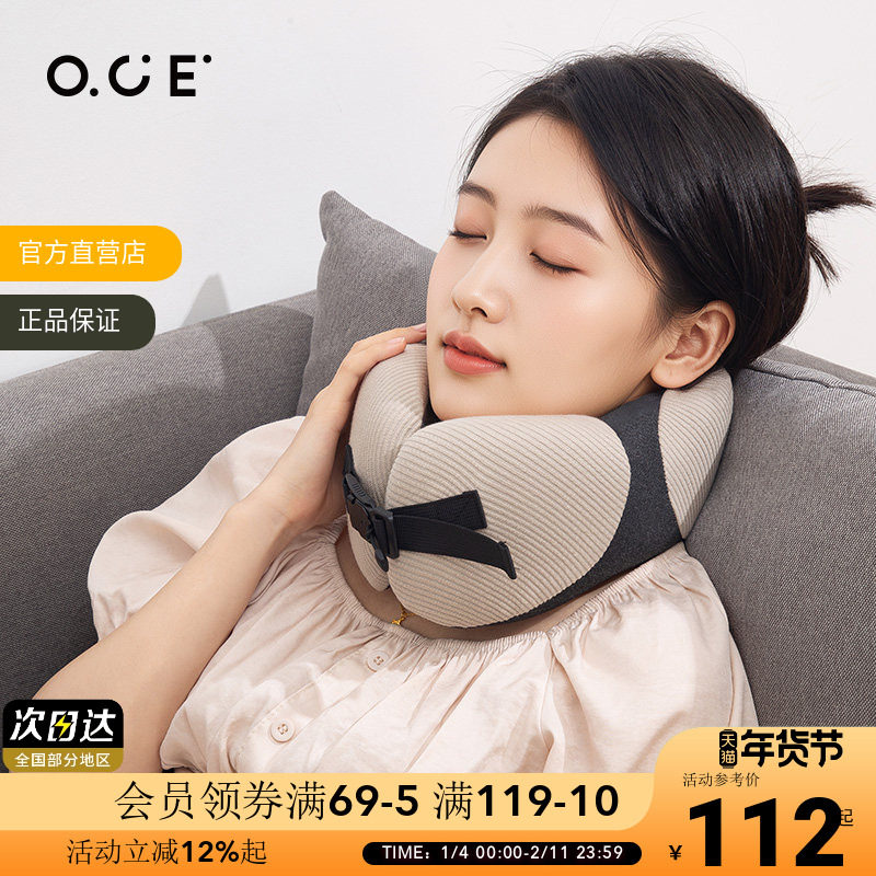 OCE飞机高铁神器u型旅行枕车上睡觉办公室午睡颈部枕长途便携枕头,床上用品,U型枕/便携枕,淘宝优惠券,粉丝福利购,淘宝优惠卷