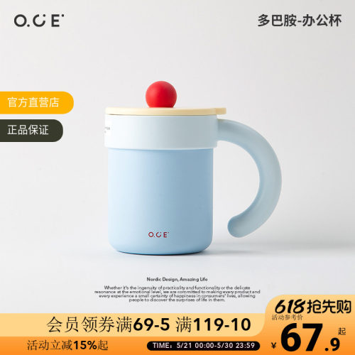 OCE多巴胺办公杯不锈钢保温杯带盖女316家用办公室咖啡杯喝水杯子