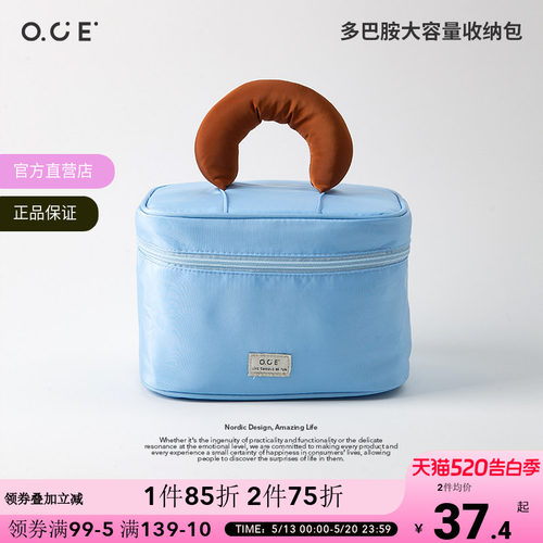 【2件75折】OCE多巴胺大容量收纳包洗漱化妆包手提包随身包女旅行