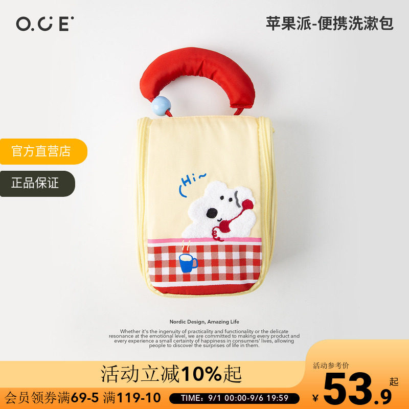 OCE苹果派便携洗漱包化妆包带提手挂钩大容量旅行化妆品收纳包图片