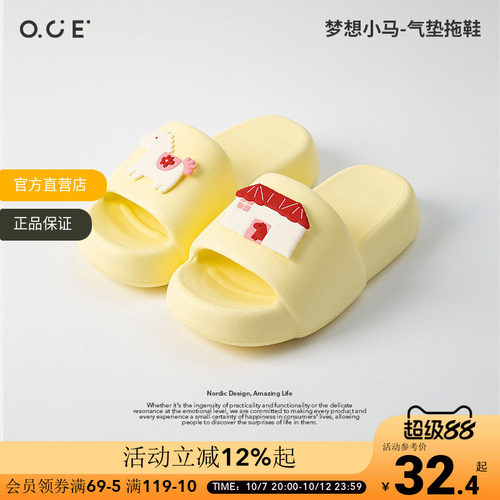 OCE梦想小马拖鞋厚底居家拖女士新款室内家居洗澡防滑踩屎感凉拖