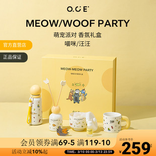 OCE喵喵派对小猫礼盒晶石扩香车载香薰留香香薰摆件女生生日礼物