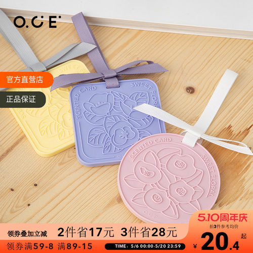 OCE香薰挂件卧室内持久留香牌