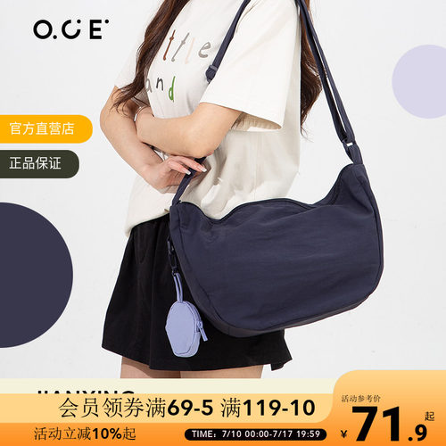 OCE简行斜挎包女2026新款大容量轻量夏季背包通勤单肩包收纳包包